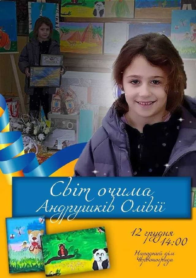 Зображення 11