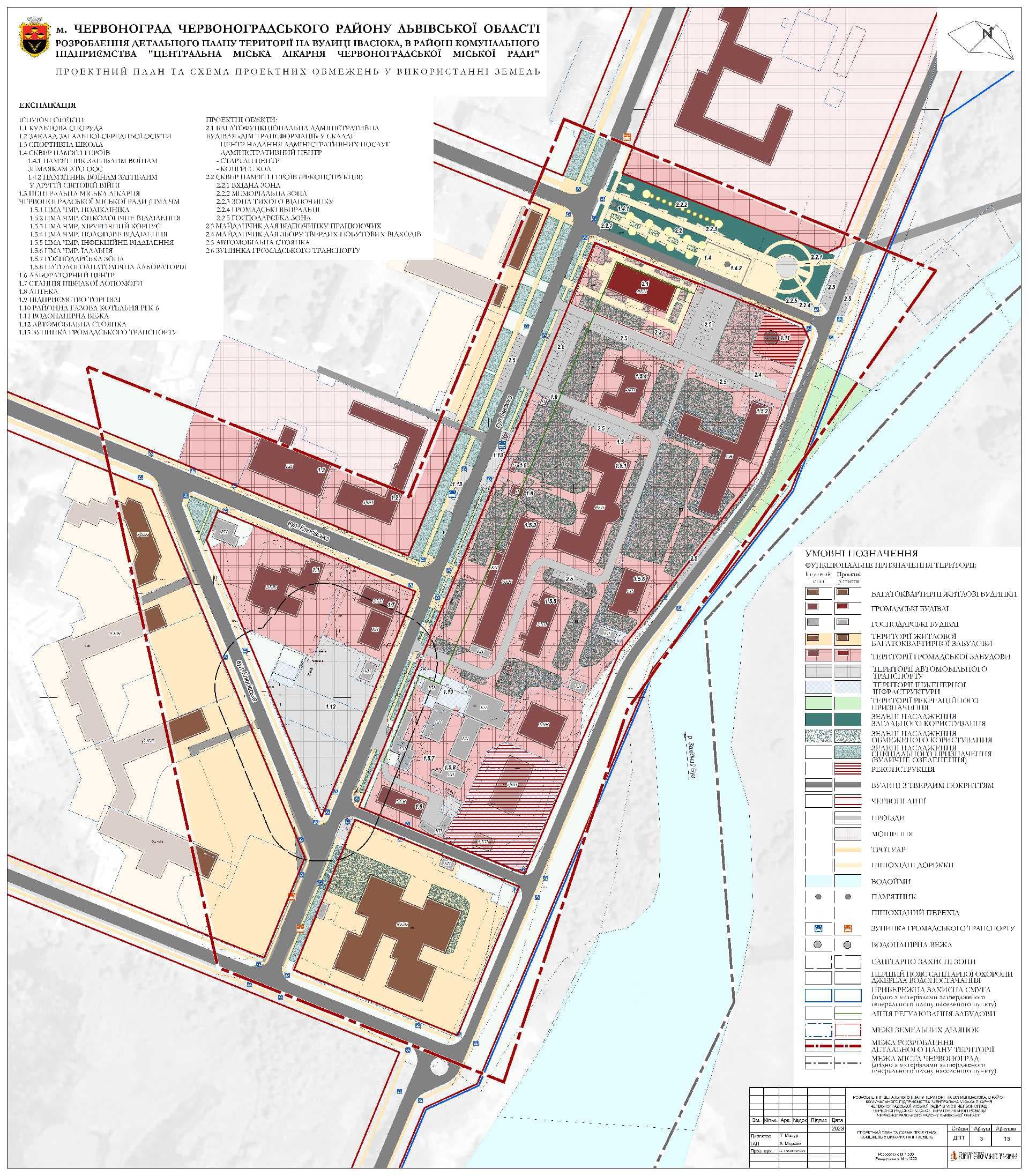 Детальний план 2