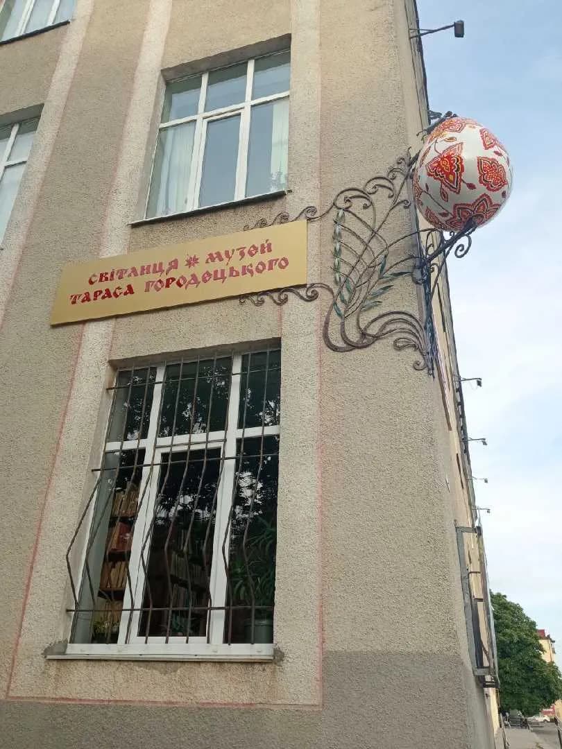 Фото Світлиця-музей Тараса Городецького